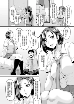 Page 6 of Sukebena musume no otoshi-kata dosukebena obasan ga shikonde ageru【羅莎莉亞漢化】