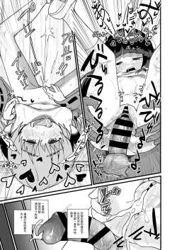 Page 24 of Boku ga Hatsujou Ecchi shitara Boku mo Muramura ni Nachatta no Desu!