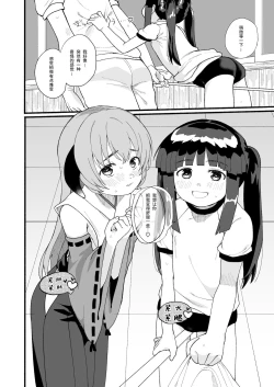 Page 5 of Boku ga Hatsujou Ecchi shitara Boku mo Muramura ni Nachatta no Desu!
