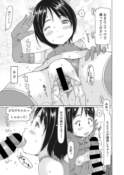 Page 10 of Little Girl Strike Vol. 21