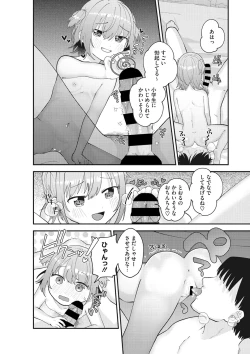 Page 35 of Little Girl Strike Vol. 21