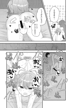 Page 46 of Little Girl Strike Vol. 21