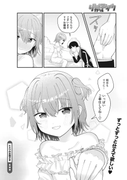 Page 49 of Little Girl Strike Vol. 21