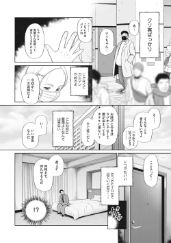 Page 69 of Little Girl Strike Vol. 21