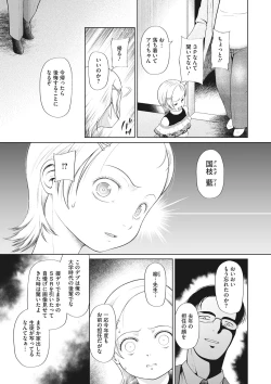Page 70 of Little Girl Strike Vol. 21