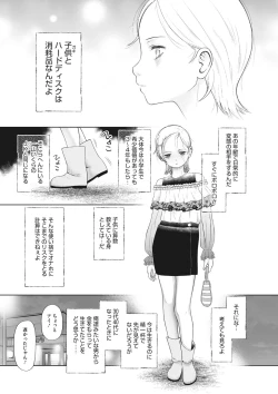 Page 86 of Little Girl Strike Vol. 21