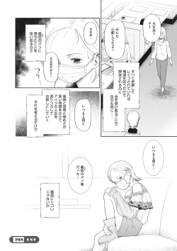 Page 87 of Little Girl Strike Vol. 21