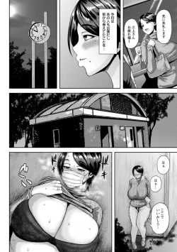 Page 10 of Tsumabiku yoru ni…