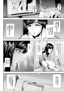 Page 114 of Tsumabiku yoru ni…