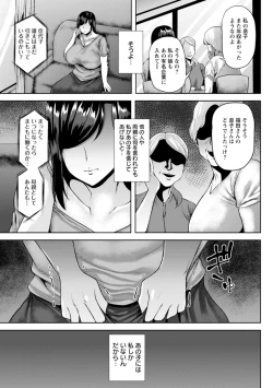 Page 115 of Tsumabiku yoru ni…
