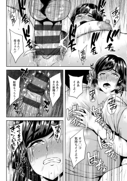 Page 128 of Tsumabiku yoru ni…