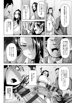Page 136 of Tsumabiku yoru ni…