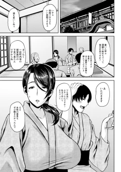 Page 159 of Tsumabiku yoru ni…