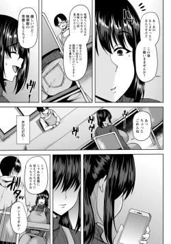 Page 181 of Tsumabiku yoru ni…