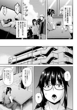 Page 51 of Tsumabiku yoru ni…
