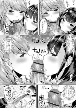 Page 46 of Gekkan Web Otoko no Ko-llection! S Vol. 68