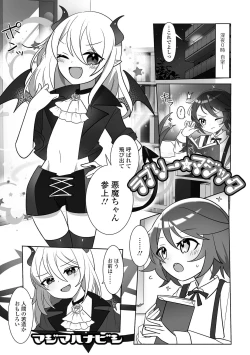 Page 93 of Gekkan Web Otoko no Ko-llection! S Vol. 68