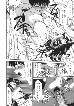 Page 130 of Neechan yori Ai wo Komete To Heart