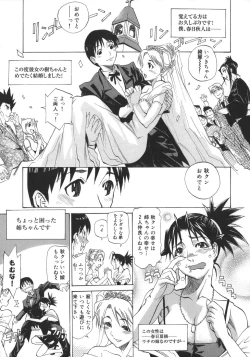 Page 133 of Neechan yori Ai wo Komete To Heart