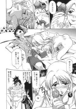 Page 142 of Neechan yori Ai wo Komete To Heart