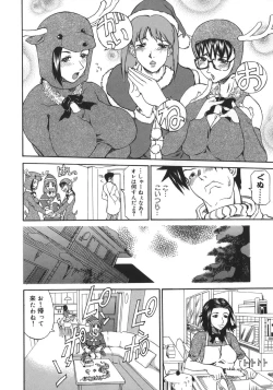 Page 206 of Neechan yori Ai wo Komete To Heart