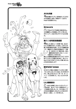 Page 219 of Neechan yori Ai wo Komete To Heart