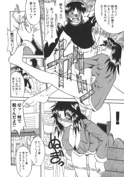 Page 36 of Neechan yori Ai wo Komete To Heart