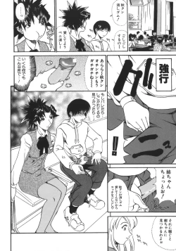 Page 50 of Neechan yori Ai wo Komete To Heart