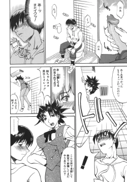 Page 52 of Neechan yori Ai wo Komete To Heart