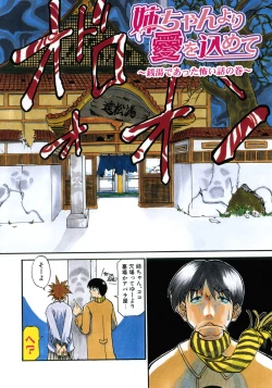 Page 62 of Neechan yori Ai wo Komete To Heart