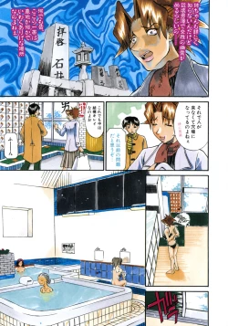 Page 63 of Neechan yori Ai wo Komete To Heart