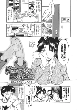 Page 81 of Neechan yori Ai wo Komete To Heart