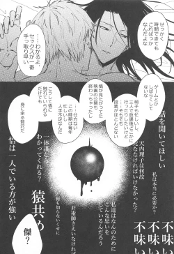 Page 13 of Asa ga Kuru made Koko ni Ite