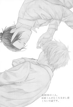 Page 2 of Asa ga Kuru made Koko ni Ite