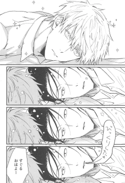 Page 6 of Asa ga Kuru made Koko ni Ite