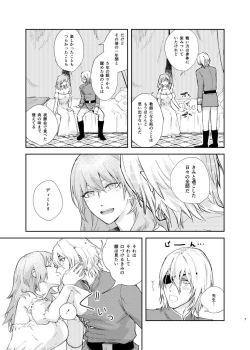 Page 4 of Ake-iro no Futari