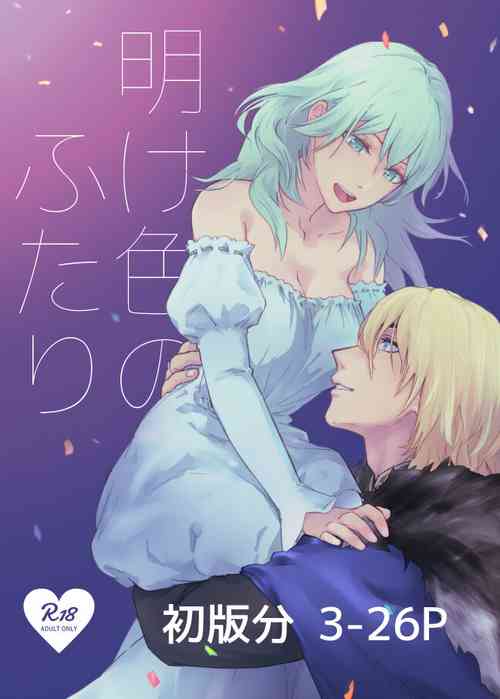 Download Ake-iro no Futari