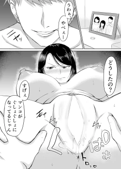 Page 18 of Hitozuma ga Musume no Kareshi ni Otosareru Hanashi