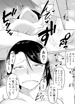 Page 22 of Hitozuma ga Musume no Kareshi ni Otosareru Hanashi