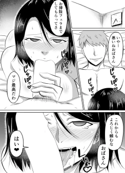 Page 33 of Hitozuma ga Musume no Kareshi ni Otosareru Hanashi