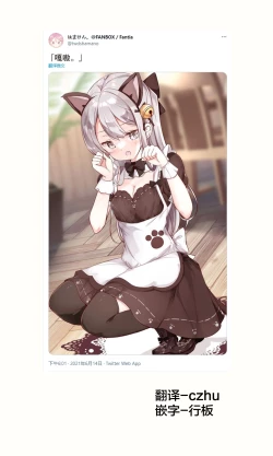 Page 188 of Imouto ga 1kai shika Me o Awasete kurenai | 妹妹一天只和我对上一次眼