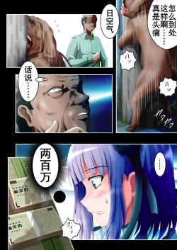 Page 15 of Shidare Hotaru Yariman Bitch Ochi