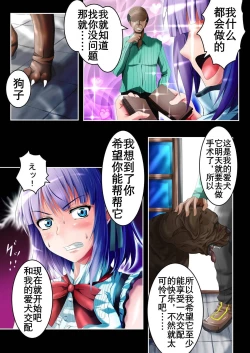 Page 16 of Shidare Hotaru Yariman Bitch Ochi