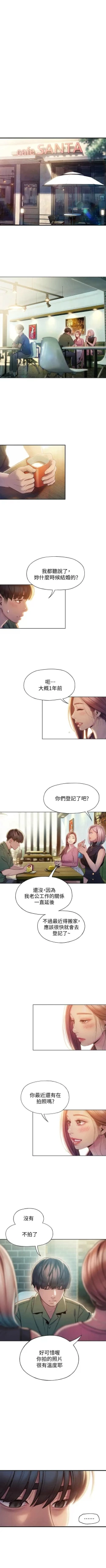 Page 107 of 戀愛大富翁 1-18 官方中文（連載中）