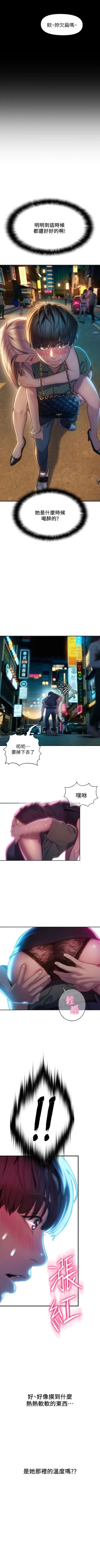Page 117 of 戀愛大富翁 1-18 官方中文（連載中）