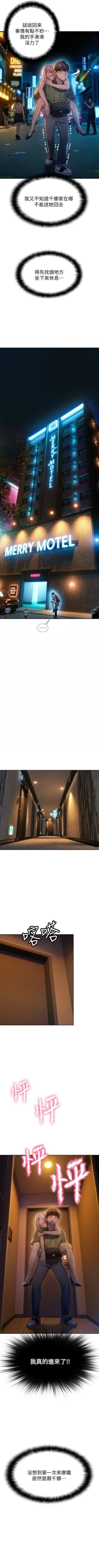 Page 118 of 戀愛大富翁 1-18 官方中文（連載中）