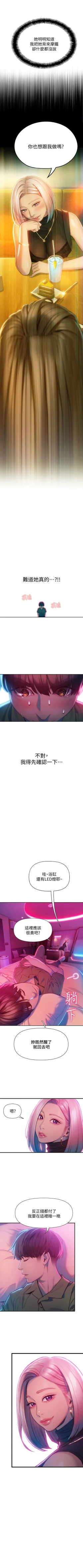 Page 120 of 戀愛大富翁 1-18 官方中文（連載中）