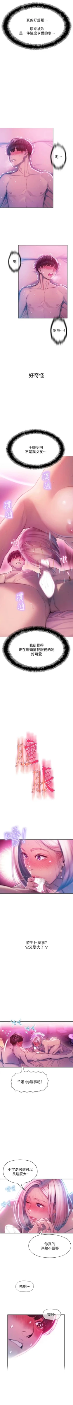 Page 137 of 戀愛大富翁 1-18 官方中文（連載中）