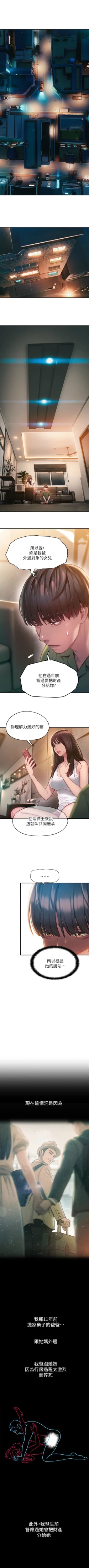 Page 13 of 戀愛大富翁 1-18 官方中文（連載中）