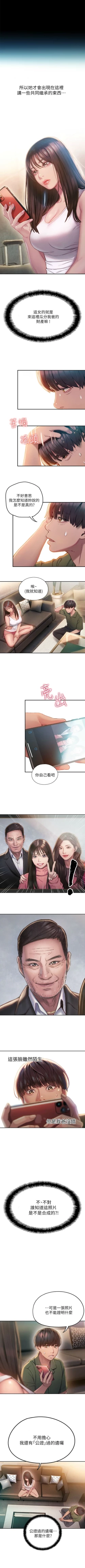 Page 14 of 戀愛大富翁 1-18 官方中文（連載中）